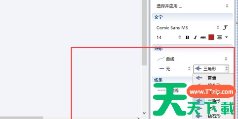 XMind如何画箭头?XMind画箭头的具体操作 XMind如何画箭头?XMind画箭头的具体操作