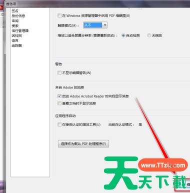 Adobe Acrobat Reader DC怎么禁止触摸模式?Adobe Acrobat Reader DC禁止触摸模式的技巧 Adobe Acrobat Reader DC怎么禁止触摸模式?Adobe Acrobat Reader DC禁止触摸模式的技巧