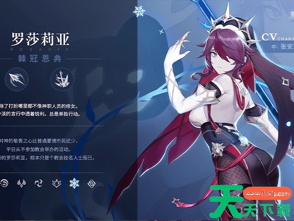 原神罗莎莉亚天赋加点顺序攻略,主要升级元素爆发别搞错 原神罗莎莉亚天赋加点顺序攻略,主要升级元素爆发别搞错