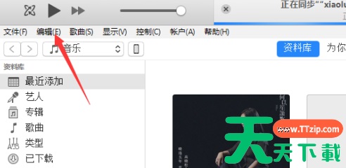 iTunes怎样取消同步?iTunes取消同步的技巧 iTunes怎样取消同步?iTunes取消同步的技巧