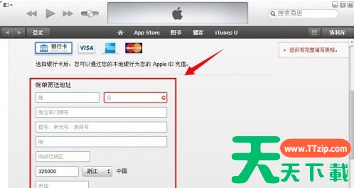 iTunes怎样创建账户?iTunes创建账户的技巧 iTunes怎样创建账户?iTunes创建账户的技巧