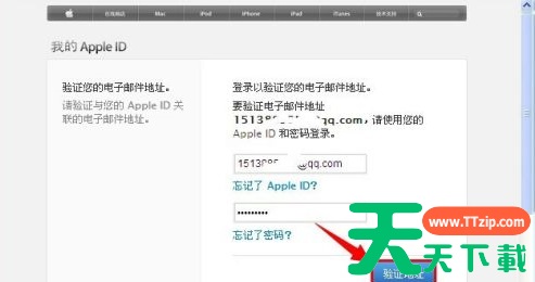 iTunes怎样创建账户?iTunes创建账户的技巧 iTunes怎样创建账户?iTunes创建账户的技巧