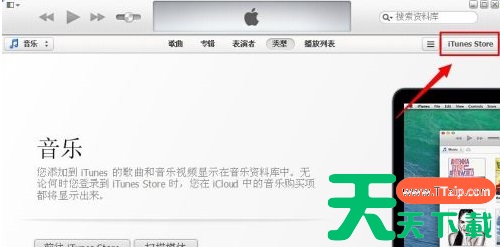 iTunes怎样创建账户?iTunes创建账户的技巧 iTunes怎样创建账户?iTunes创建账户的技巧