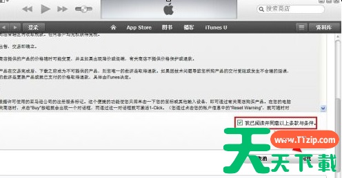 iTunes怎样创建账户?iTunes创建账户的技巧 iTunes怎样创建账户?iTunes创建账户的技巧