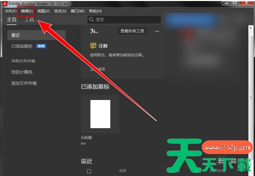 Adobe Acrobat Reader DC怎样启用对齐功能?Adobe Acrobat Reader DC启用对齐功能的技巧 Adobe Acrobat Reader DC怎样启用对齐功能?Adobe Acrobat Reader DC启用对齐功能的技巧