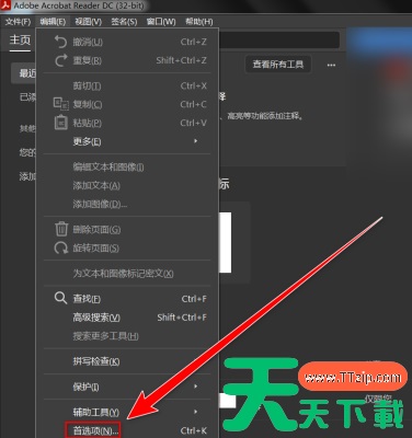 Adobe Acrobat Reader DC怎样启用对齐功能?Adobe Acrobat Reader DC启用对齐功能的技巧 Adobe Acrobat Reader DC怎样启用对齐功能?Adobe Acrobat Reader DC启用对齐功能的技巧