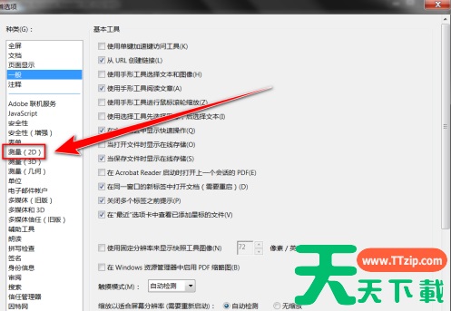 Adobe Acrobat Reader DC怎样启用对齐功能?Adobe Acrobat Reader DC启用对齐功能的技巧 Adobe Acrobat Reader DC怎样启用对齐功能?Adobe Acrobat Reader DC启用对齐功能的技巧