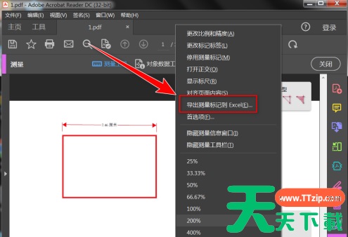 Adobe Acrobat Reader DC如何导出测量数据?Adobe Acrobat Reader DC导出测量数据的具体操作 Adobe Acrobat Reader DC如何导出测量数据?Adobe Acrobat Reader DC导出测量数据的具体操作