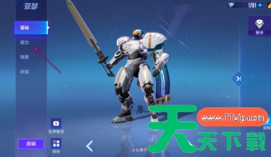 机动都市阿尔法如何查看机甲作战能力?机动都市阿尔法查看机甲作战能力的详细攻略 机动都市阿尔法如何查看机甲作战能力?机动都市阿尔法查看机甲作战能力的详细攻略