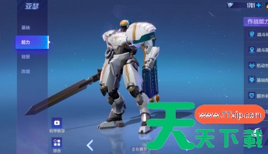 机动都市阿尔法如何查看机甲作战能力?机动都市阿尔法查看机甲作战能力的详细攻略 机动都市阿尔法如何查看机甲作战能力?机动都市阿尔法查看机甲作战能力的详细攻略