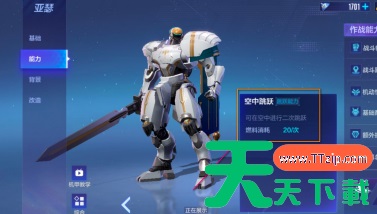 机动都市阿尔法如何查看机甲作战能力?机动都市阿尔法查看机甲作战能力的详细攻略 机动都市阿尔法如何查看机甲作战能力?机动都市阿尔法查看机甲作战能力的详细攻略