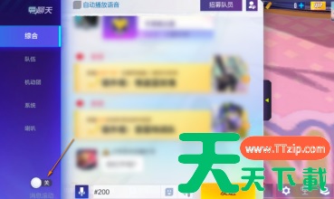 机动都市阿尔法怎样打开消息聊天滚动?机动都市阿尔法打开消息聊天滚动的技巧 机动都市阿尔法怎样打开消息聊天滚动?机动都市阿尔法打开消息聊天滚动的技巧