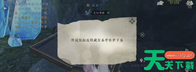 逆水寒手游春华佑世在哪拿-逆水寒手游春华佑世怎么获得 逆水寒手游春华佑世在哪拿-逆水寒手游春华佑世怎么获得