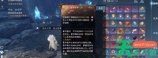 逆水寒手游春华佑世在哪拿-逆水寒手游春华佑世怎么获得 逆水寒手游春华佑世在哪拿-逆水寒手游春华佑世怎么获得