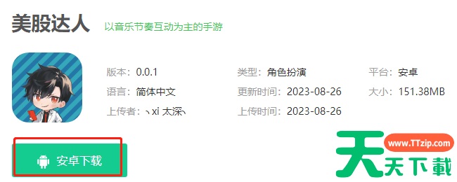 美股达人怎么下载app-美股达人下载入口 美股达人怎么下载app-美股达人下载入口