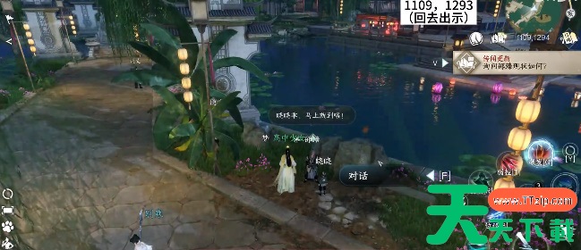 逆水寒手游清荷浮香任务攻略-逆水寒手游清荷浮香任务怎么做 逆水寒手游清荷浮香任务攻略-逆水寒手游清荷浮香任务怎么做