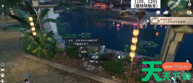 逆水寒手游清荷浮香任务攻略-逆水寒手游清荷浮香任务怎么做 逆水寒手游清荷浮香任务攻略-逆水寒手游清荷浮香任务怎么做