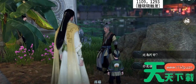 逆水寒手游清荷浮香任务攻略-逆水寒手游清荷浮香任务怎么做 逆水寒手游清荷浮香任务攻略-逆水寒手游清荷浮香任务怎么做