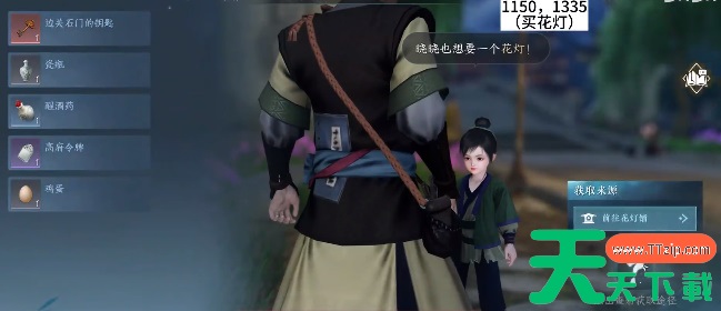 逆水寒手游清荷浮香任务攻略-逆水寒手游清荷浮香任务怎么做 逆水寒手游清荷浮香任务攻略-逆水寒手游清荷浮香任务怎么做