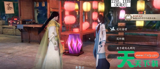 逆水寒手游清荷浮香任务攻略-逆水寒手游清荷浮香任务怎么做 逆水寒手游清荷浮香任务攻略-逆水寒手游清荷浮香任务怎么做