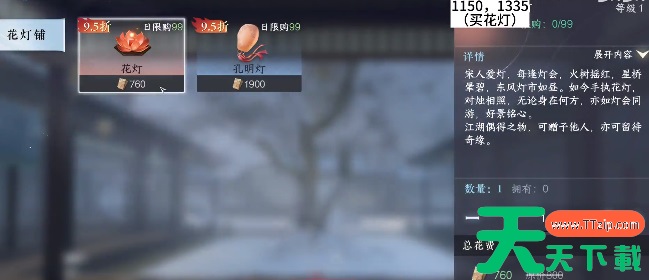 逆水寒手游清荷浮香任务攻略-逆水寒手游清荷浮香任务怎么做 逆水寒手游清荷浮香任务攻略-逆水寒手游清荷浮香任务怎么做