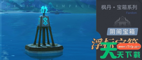 原神4.0枫丹浮标宝箱位置-原神4.0枫丹浮标宝箱在哪 原神4.0枫丹浮标宝箱位置-原神4.0枫丹浮标宝箱在哪
