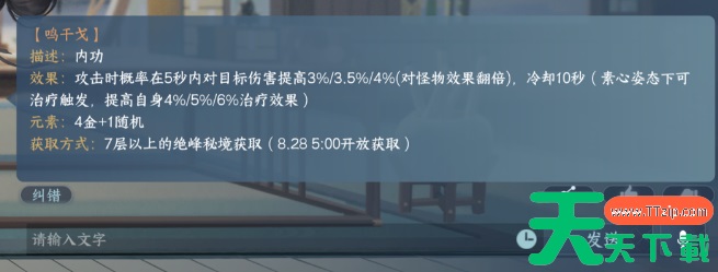 逆水寒手游婚礼玩法介绍-逆水寒手游婚礼玩法攻略 逆水寒手游婚礼玩法介绍-逆水寒手游婚礼玩法攻略