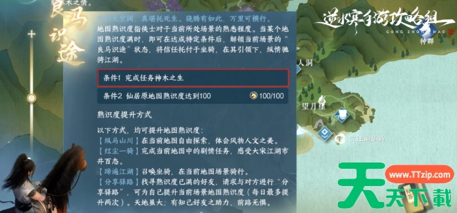 逆水寒手游婚礼玩法介绍-逆水寒手游婚礼玩法攻略 逆水寒手游婚礼玩法介绍-逆水寒手游婚礼玩法攻略