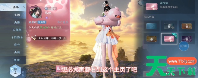 逆水寒手游琥珀花在哪里-逆水寒手游琥珀花位置坐标 逆水寒手游琥珀花在哪里-逆水寒手游琥珀花位置坐标