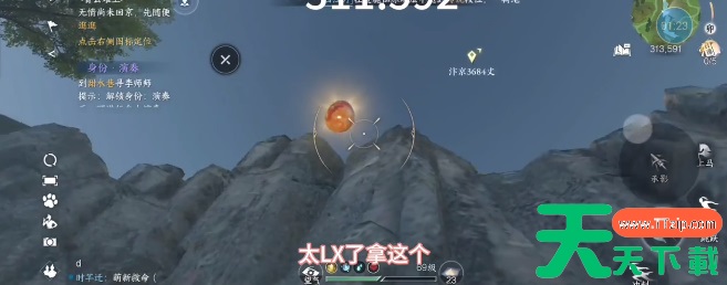 逆水寒手游琥珀花在哪里-逆水寒手游琥珀花位置坐标 逆水寒手游琥珀花在哪里-逆水寒手游琥珀花位置坐标