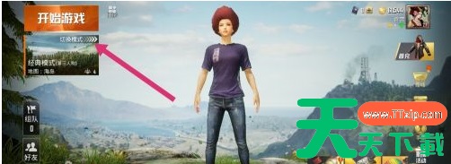 和平精英如何进入训练场?和平精英进入训练场的玩法攻略 和平精英如何进入训练场?和平精英进入训练场的玩法攻略