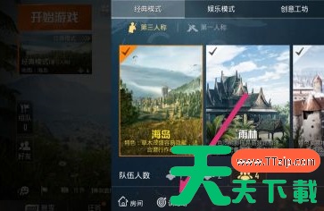 和平精英如何进入训练场?和平精英进入训练场的玩法攻略 和平精英如何进入训练场?和平精英进入训练场的玩法攻略