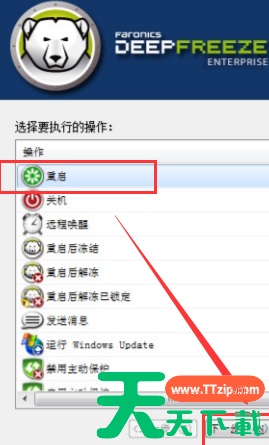 冰点还原如何添加任务?冰点还原添加任务的技巧 冰点还原如何添加任务?冰点还原添加任务的技巧
