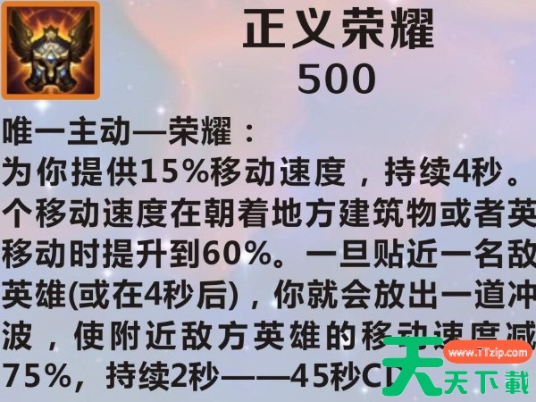 英雄联盟打野人马怎么出装才能达到最快移速? 英雄联盟打野人马怎么出装才能达到最快移速?