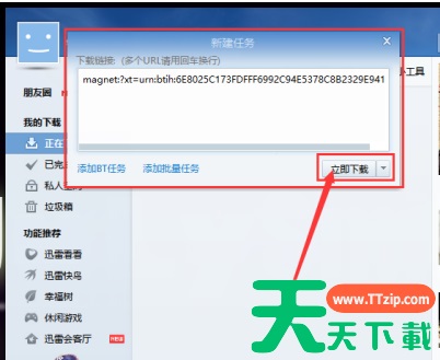 磁力链接怎么用?磁力链接使用技巧 磁力链接怎么用?磁力链接使用技巧