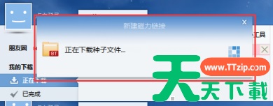 磁力链接怎么用?磁力链接使用技巧 磁力链接怎么用?磁力链接使用技巧