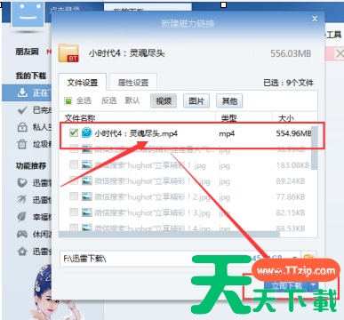 磁力链接怎么用?磁力链接使用技巧 磁力链接怎么用?磁力链接使用技巧
