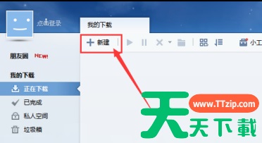 磁力链接怎么用?磁力链接使用技巧 磁力链接怎么用?磁力链接使用技巧