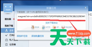 磁力链接怎么用?磁力链接使用技巧 磁力链接怎么用?磁力链接使用技巧