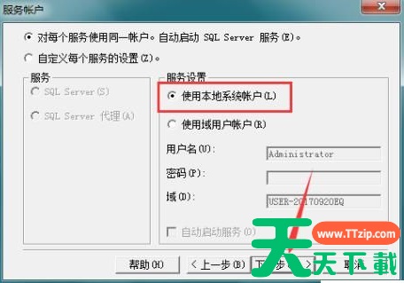 sql server怎样安装?sql server安装教程 sql server怎样安装?sql server安装教程