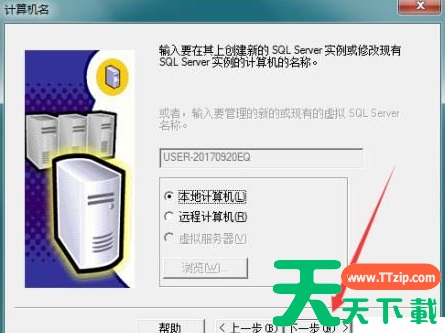 sql server怎样安装?sql server安装教程 sql server怎样安装?sql server安装教程