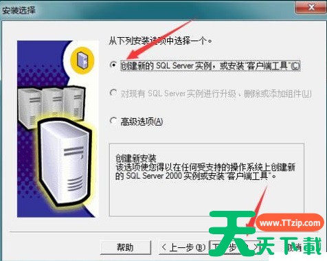 sql server怎样安装?sql server安装教程 sql server怎样安装?sql server安装教程