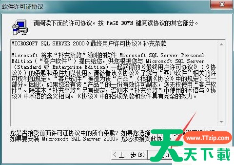 sql server怎样安装?sql server安装教程 sql server怎样安装?sql server安装教程