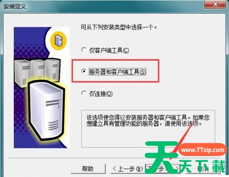 sql server怎样安装?sql server安装教程 sql server怎样安装?sql server安装教程