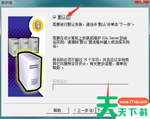 sql server怎样安装?sql server安装教程 sql server怎样安装?sql server安装教程