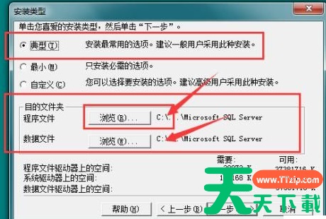 sql server怎样安装?sql server安装教程 sql server怎样安装?sql server安装教程