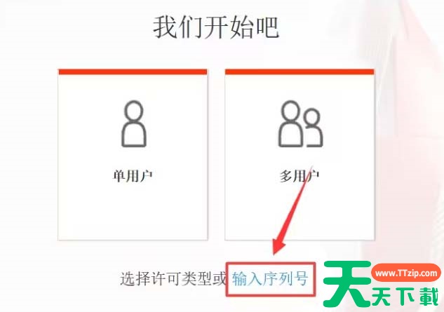 cad2020如何激活?cad2020激活教程 cad2020如何激活?cad2020激活教程