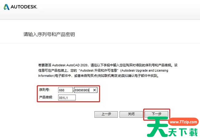 cad2020如何激活?cad2020激活教程 cad2020如何激活?cad2020激活教程