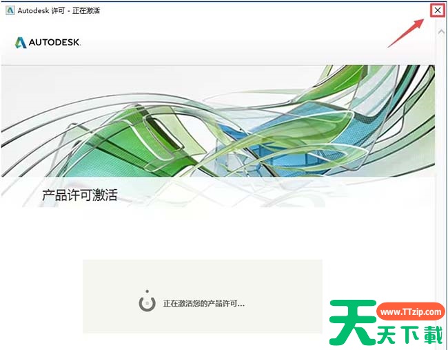 cad2020如何激活?cad2020激活教程 cad2020如何激活?cad2020激活教程