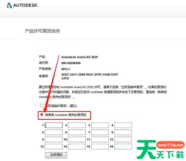cad2020如何激活?cad2020激活教程 cad2020如何激活?cad2020激活教程